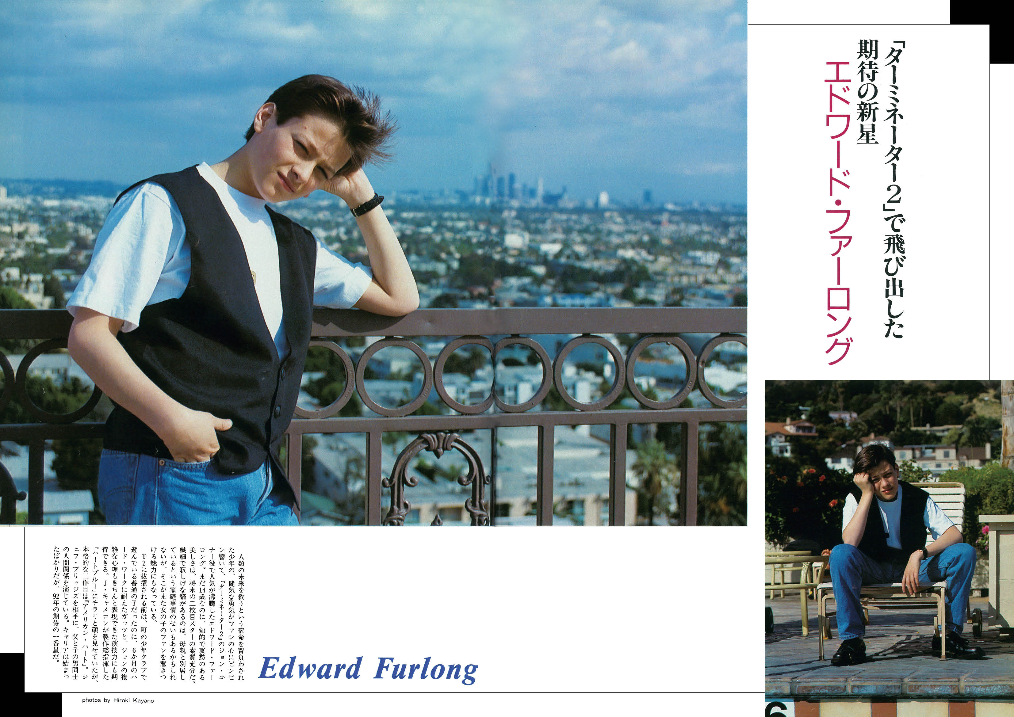 エドワード・ファーロング メモリアルブック | スクリーンアーカイブズ